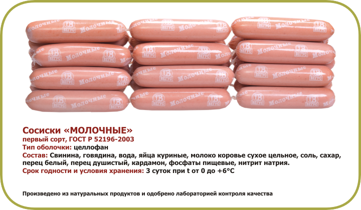 Вегус Фирменный Магазин На Мироновской Вегус Фирменный Магазин На Мироновской